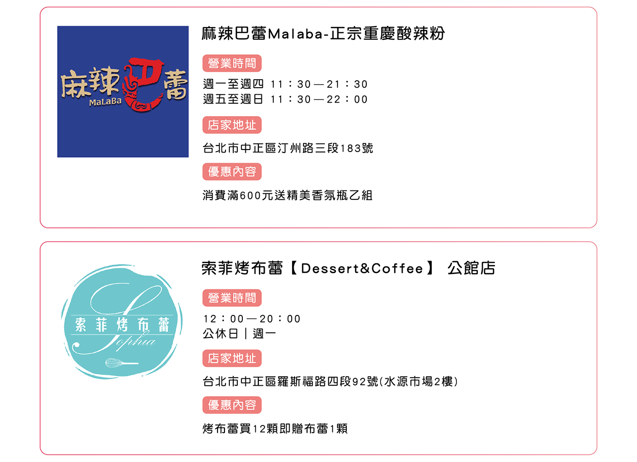 2025花伴野餐 大安森林公園 台北花伴野餐