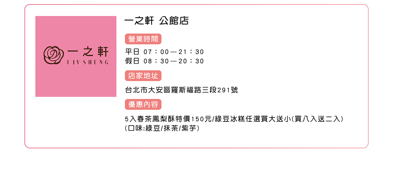 2025花伴野餐 大安森林公園 台北花伴野餐