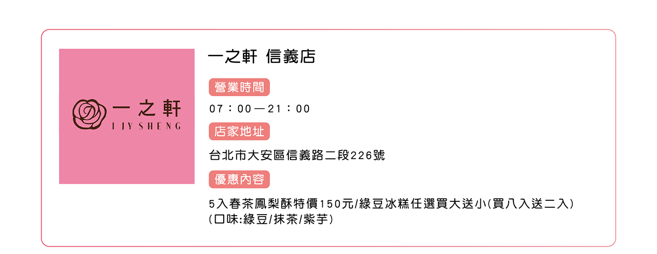 2025花伴野餐 大安森林公園 台北花伴野餐