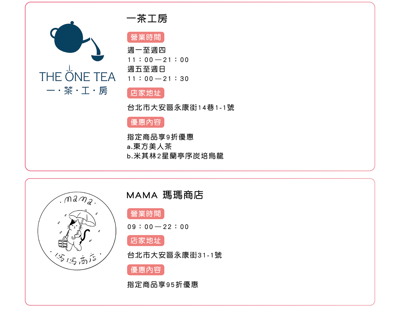 2025花伴野餐 大安森林公園 台北花伴野餐