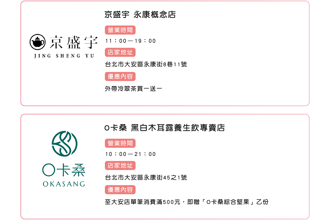 2025花伴野餐 大安森林公園 台北花伴野餐