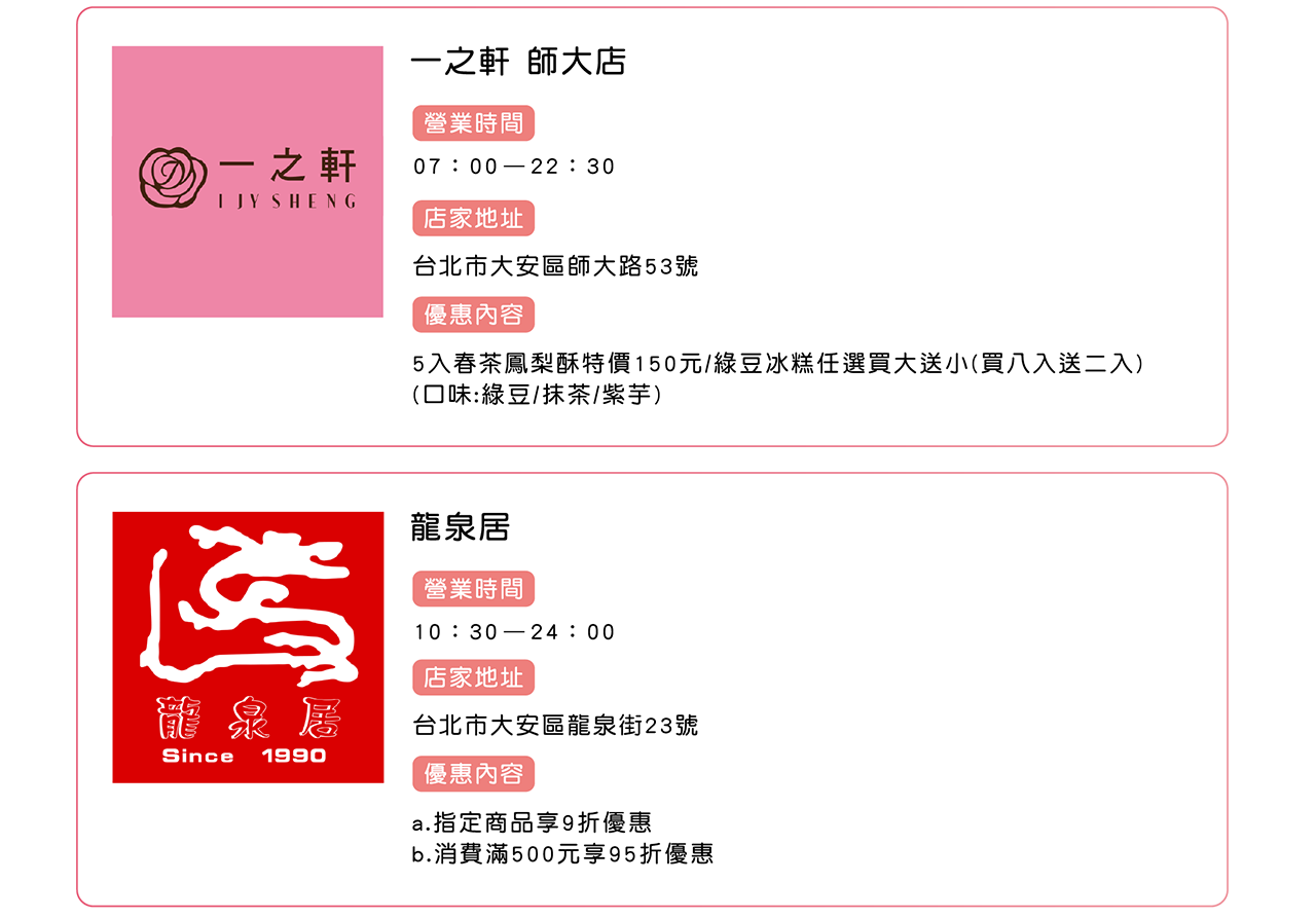 2025花伴野餐 大安森林公園 台北花伴野餐