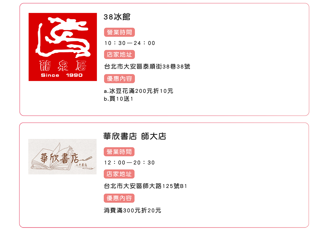 2025花伴野餐 大安森林公園 台北花伴野餐
