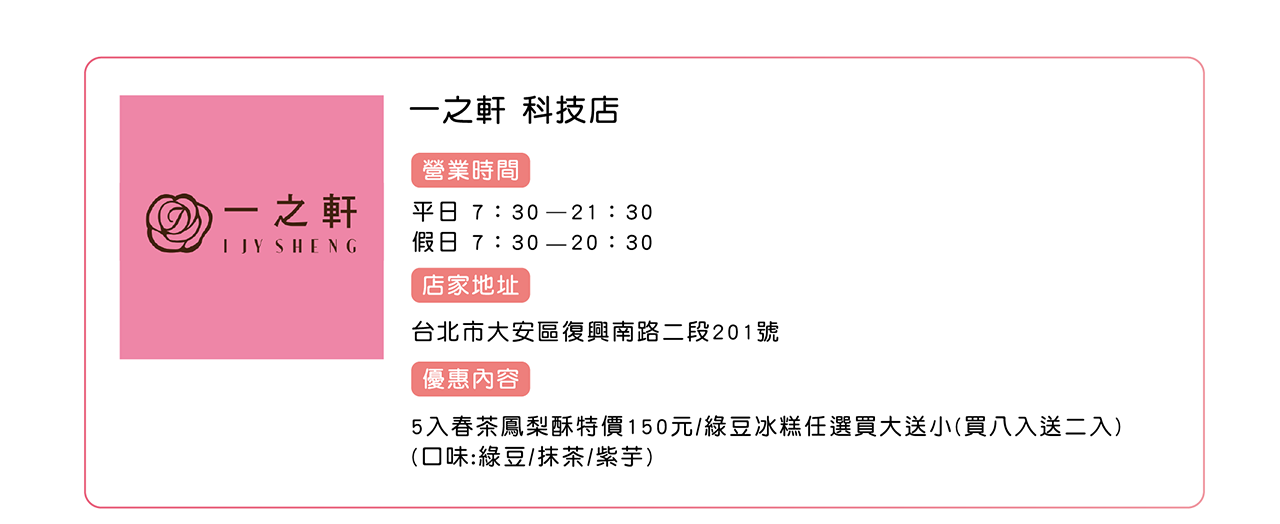 2025花伴野餐 大安森林公園 台北花伴野餐