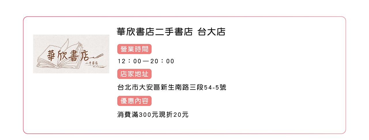 2025花伴野餐 大安森林公園 台北花伴野餐