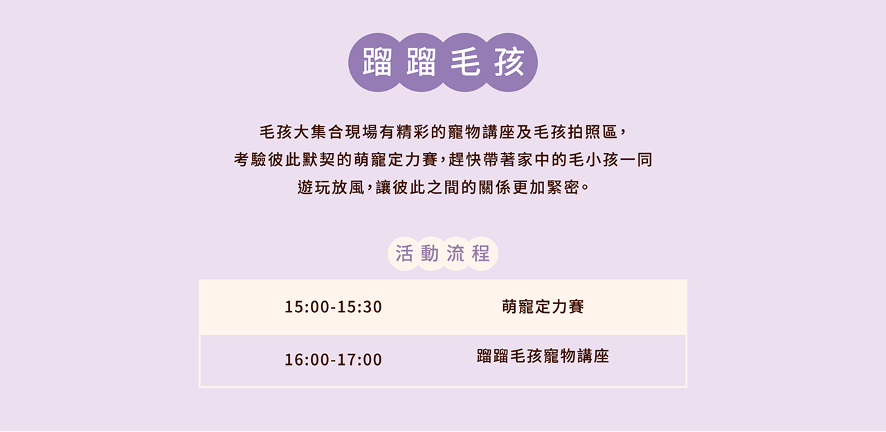 2025花伴野餐 大安森林公園 台北花伴野餐