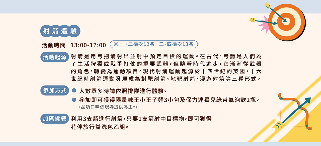 2025花伴野餐 大安森林公園 台北花伴野餐