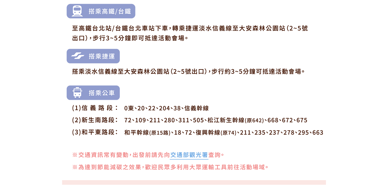 2025花伴野餐 大安森林公園 台北花伴野餐